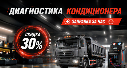 Подготовьте кондиционер к лету за 1 час со скидкой 30%
