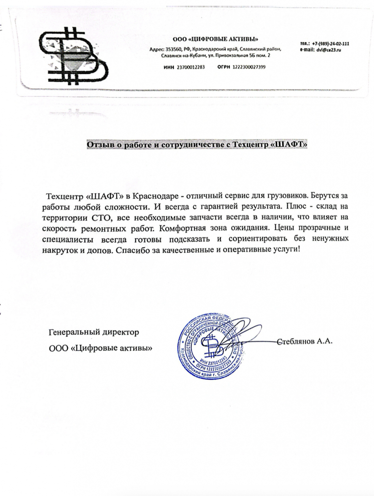 ООО "Цифровые Активы"