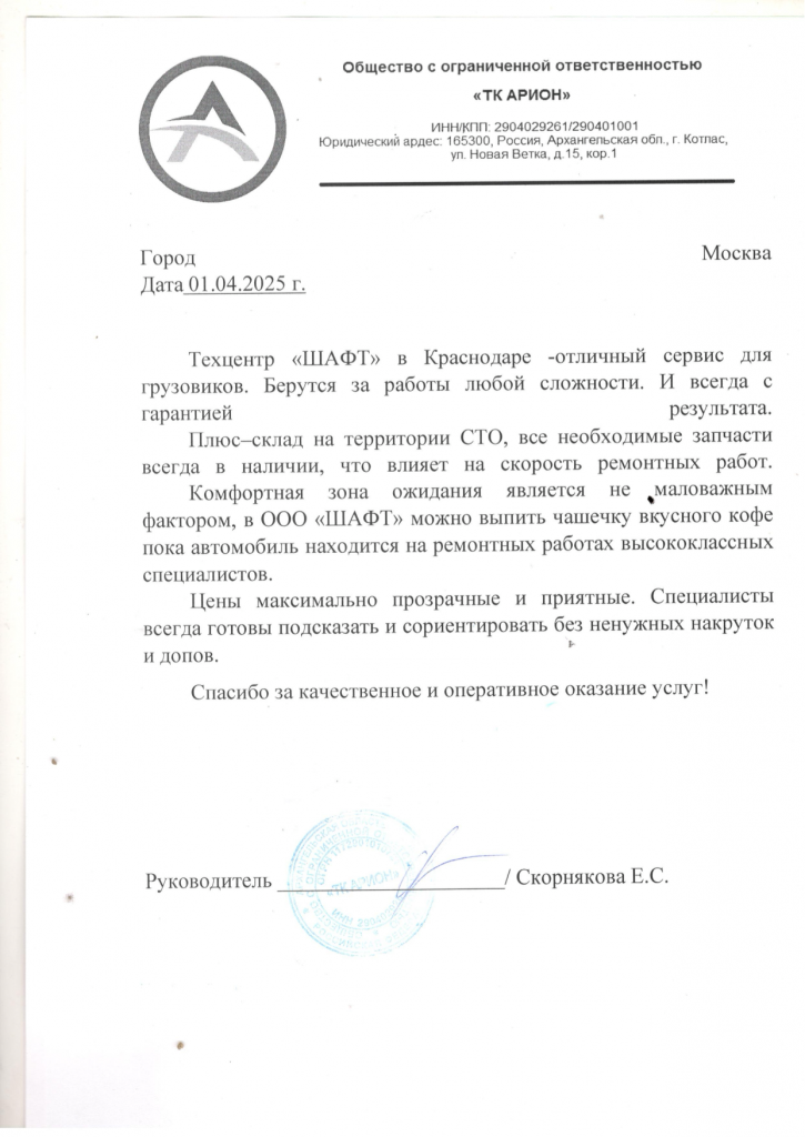 ООО "ТК Арион"