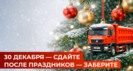 «Зимний пит-стоп». Ремонт за каникулы, без минуса в графике