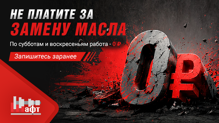 Замена масла в двигателе бесплатно по выходным
